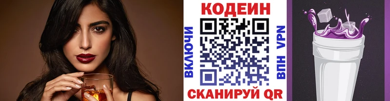 KRAKEN ссылка  Жиздра  Кодеиновый сироп Lean напиток Lean (лин) 